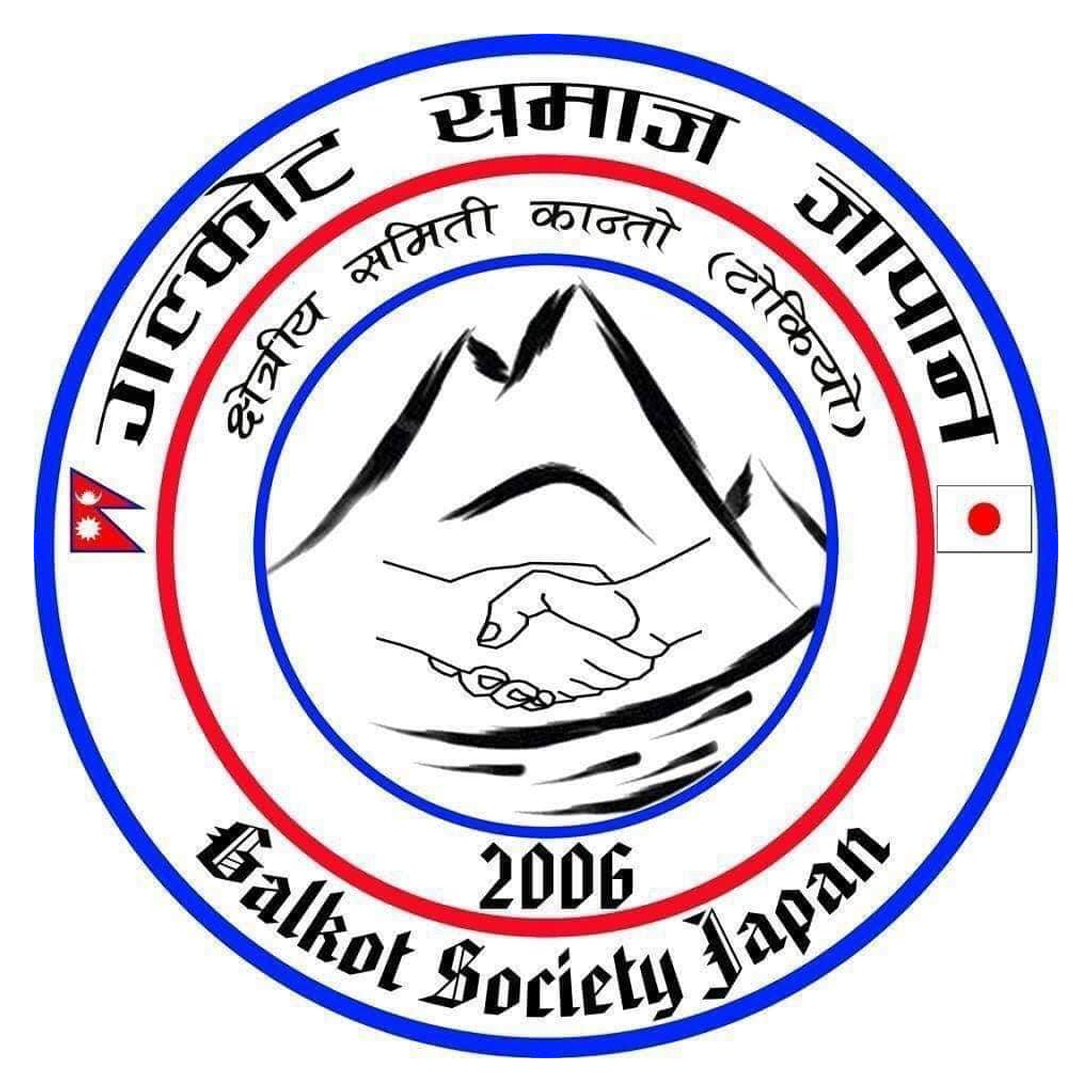Galkot Samaj Japan